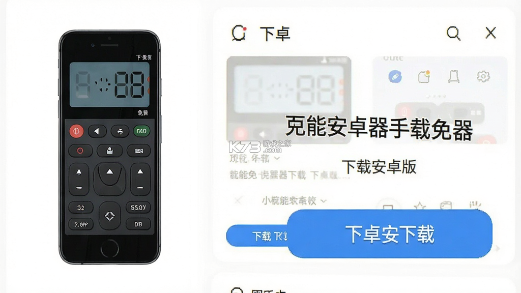 万能遥控器 v5.9.0914.596 下载手机版 截图