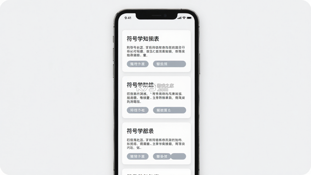 符号社 v1.3.7 下载app安装正版 截图