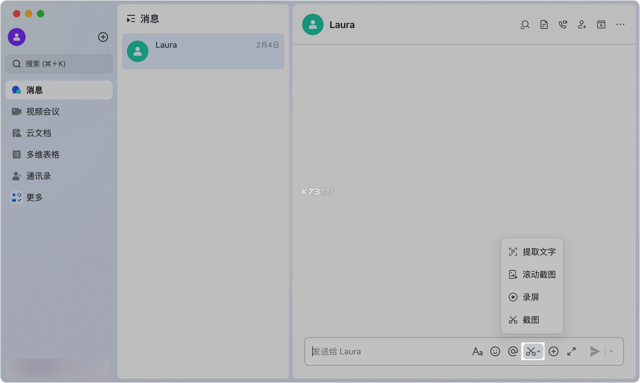 MedSeeker(医脉通) v1.0.0 app下载免费 截图