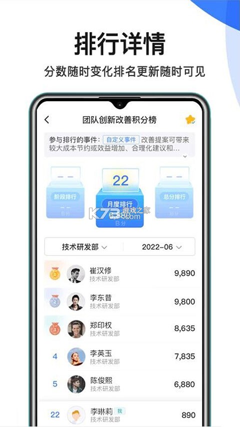 群艺积分制 v5.8.3 下载手机版 截图