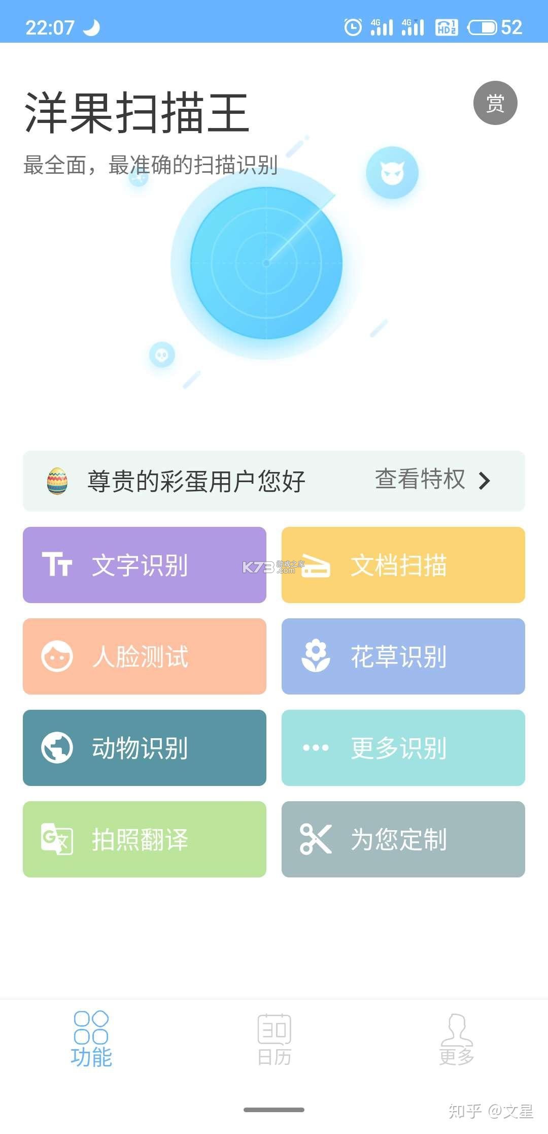 MedSeeker(医脉通) v1.0.0 app下载免费 截图