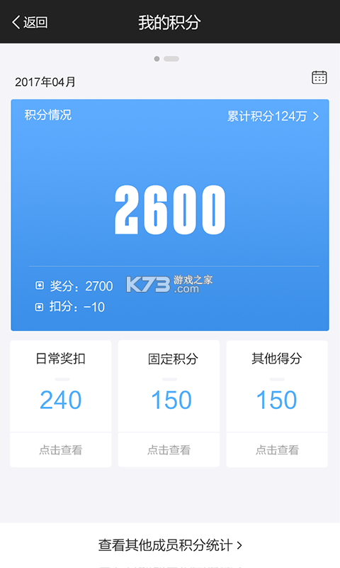 群艺积分制 v5.8.3 下载手机版 截图