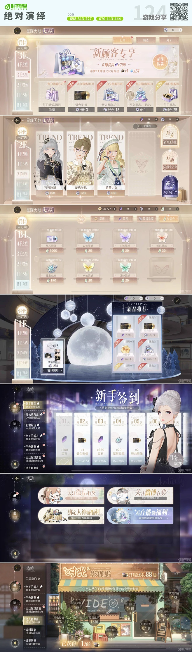 群艺积分制 v5.8.3 下载手机版 截图