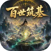 百世筑基破解版v1.0.10