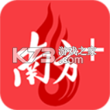 南方Plus客户端v14.0.0
