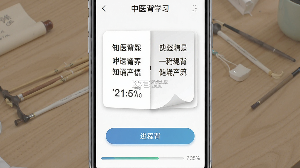快背中医 v2.1.5 下载官方版 截图