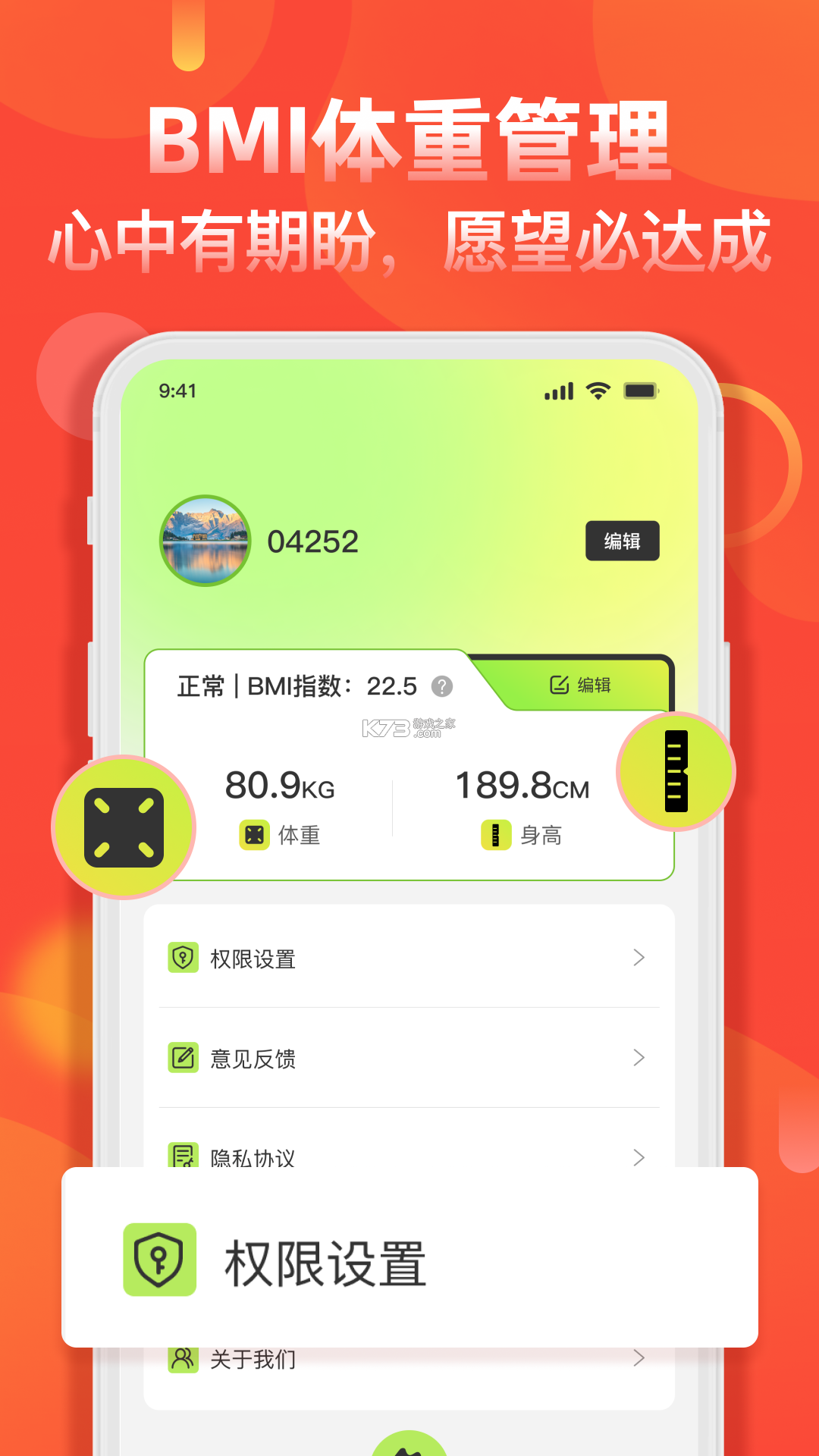 每日走路计步多 v1.0.0 安卓app安装下载 截图