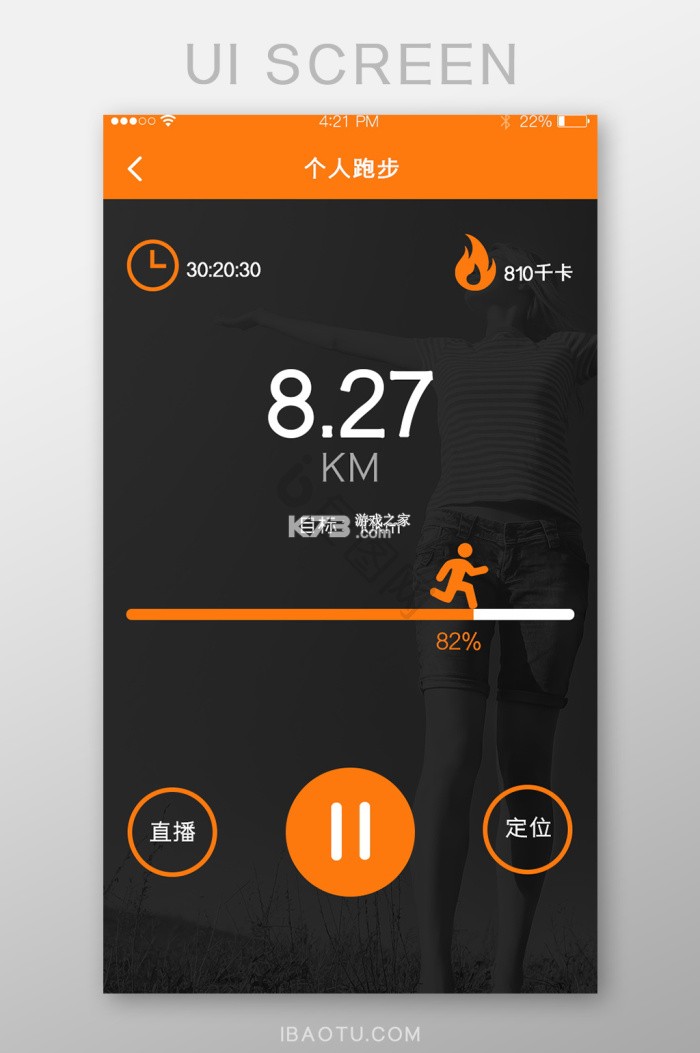 每日走路计步多 v1.0.0 安卓app安装下载 截图