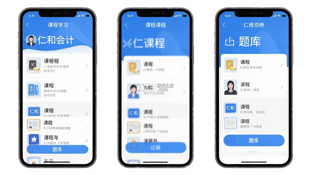 仁和会计 v3.2.1 安卓app安装下载 截图