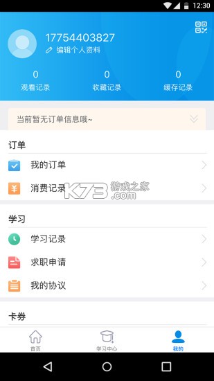 仁和会计 v3.2.1 安卓app安装下载 截图