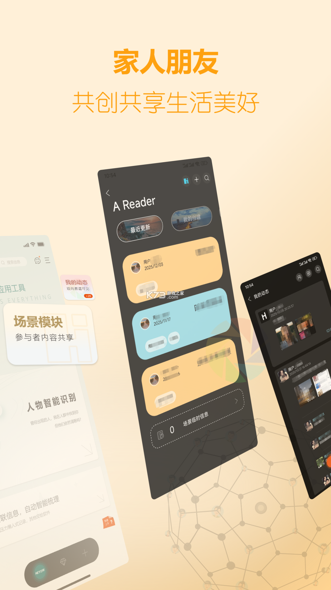 HeyGuys(嗨聊) v2.4.0 下载手机版 截图
