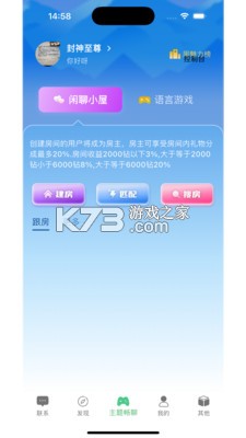 HeyGuys(嗨聊) v2.4.0 下载手机版 截图