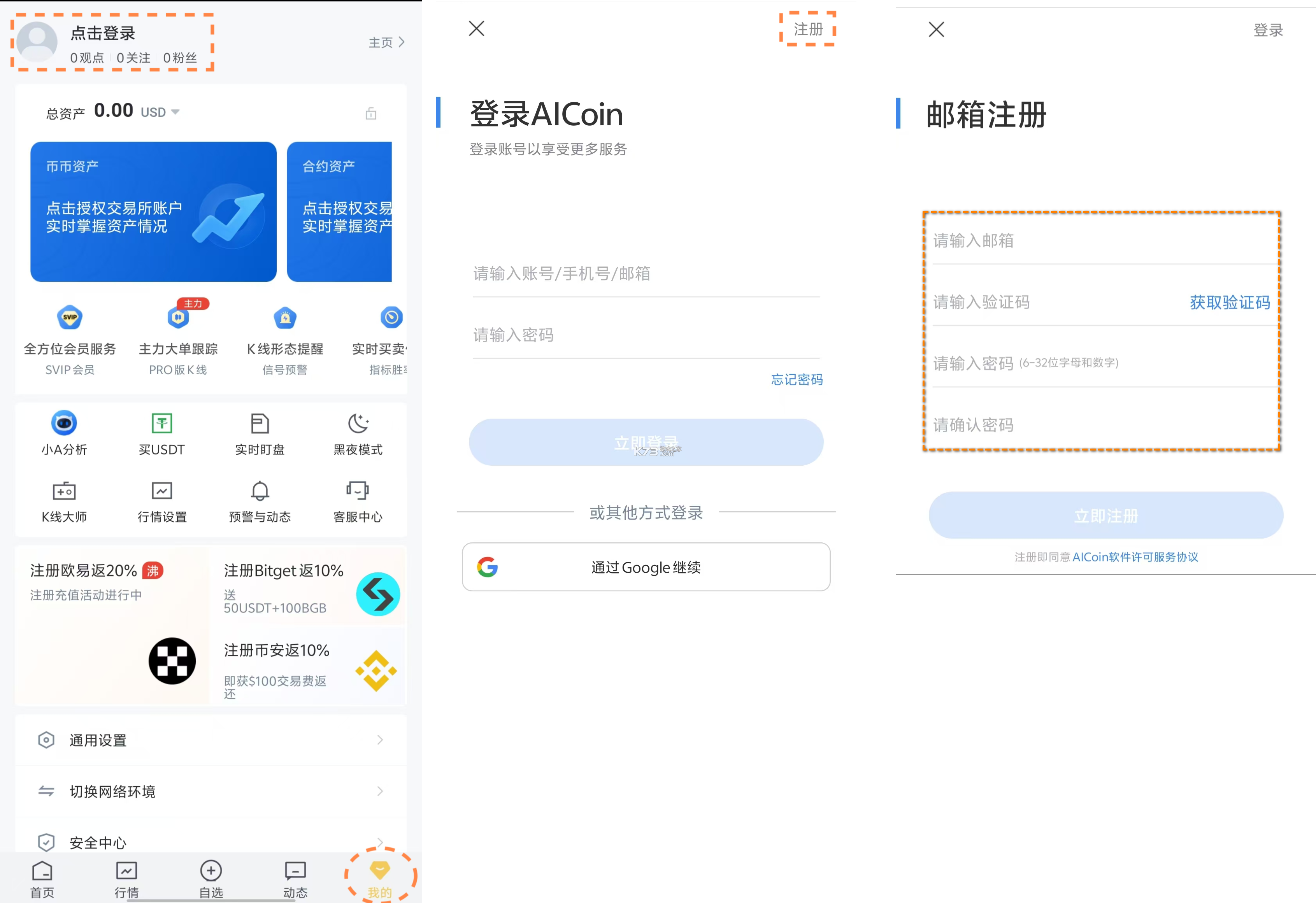 AICNPro v1.0.0 app下载免费 截图