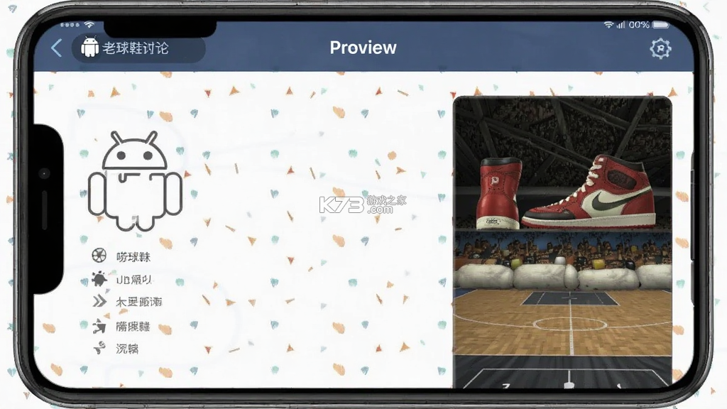 唠球 v2.1.0.3 安卓app安装下载 截图