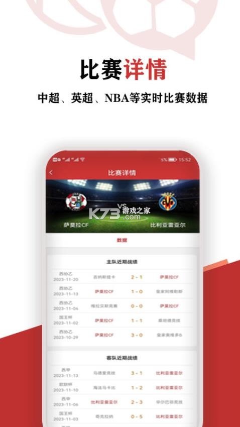 唠球 v2.1.0.3 安卓app安装下载 截图