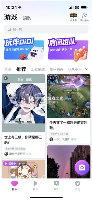 对心交友 v1.0.2 安卓app安装下载 截图