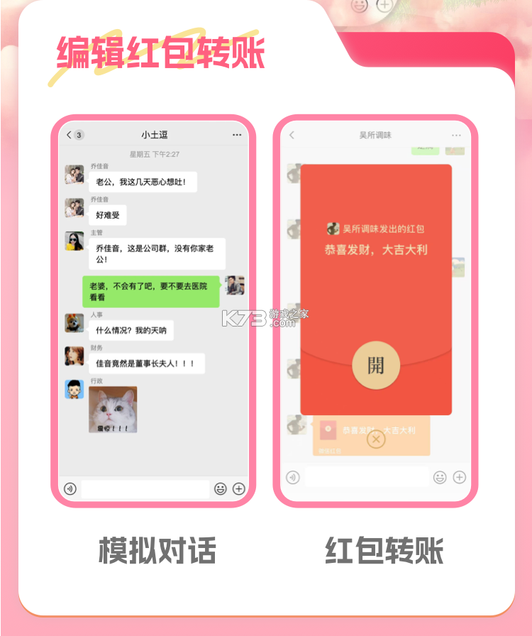 对心交友 v1.0.2 安卓app安装下载 截图