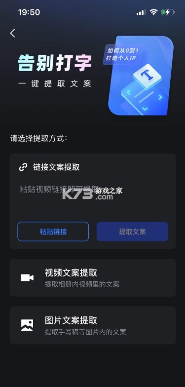 主播易提词 v4.6.01 下载免费 截图