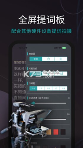 主播易提词 v4.6.01 下载免费 截图