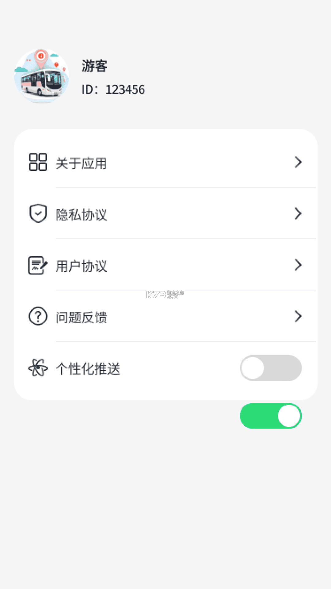快达公交实时查 v1.8.2.2 app下载 截图