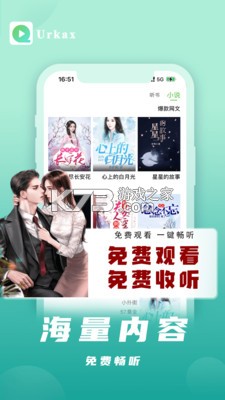 Urkax v6.2.1 官方app下载安装 截图