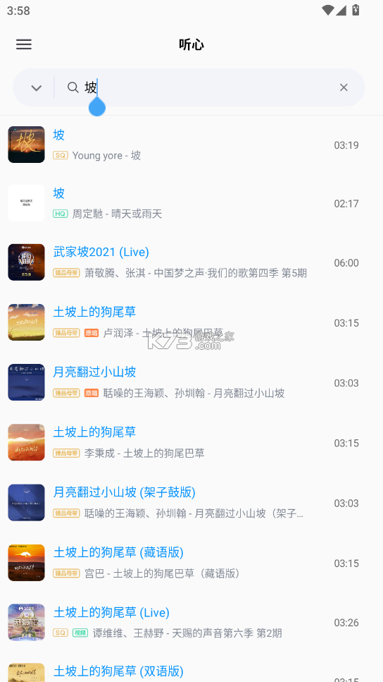 心歌 v1.1.3 下载app安装正版 截图