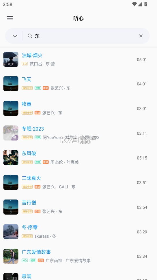 心歌 v1.1.3 下载app安装正版 截图
