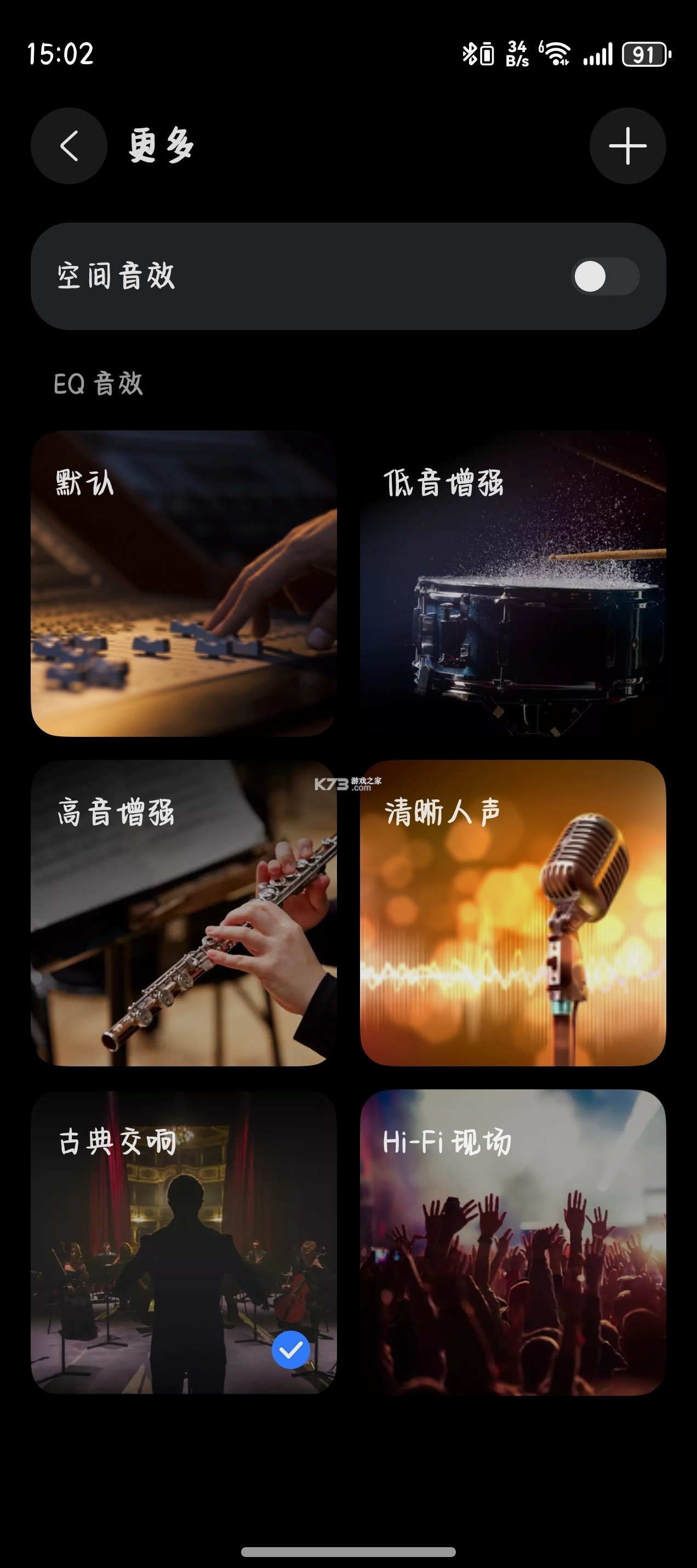心歌 v1.1.3 下载app安装正版 截图