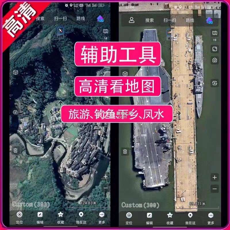 路亚卫星地图 v1.2.3 app下载免费 截图