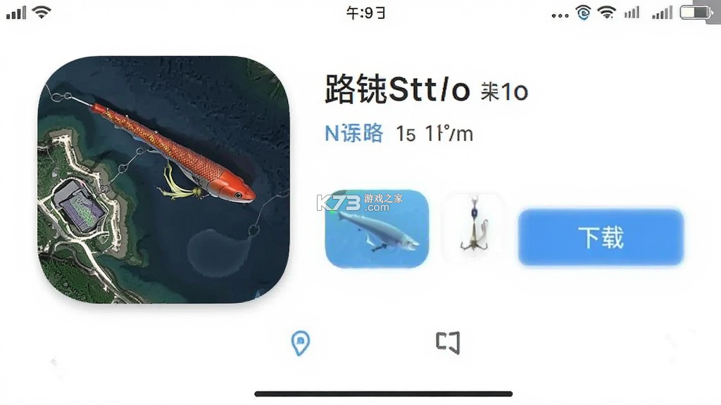 路亚卫星地图 v1.2.3 app下载免费 截图