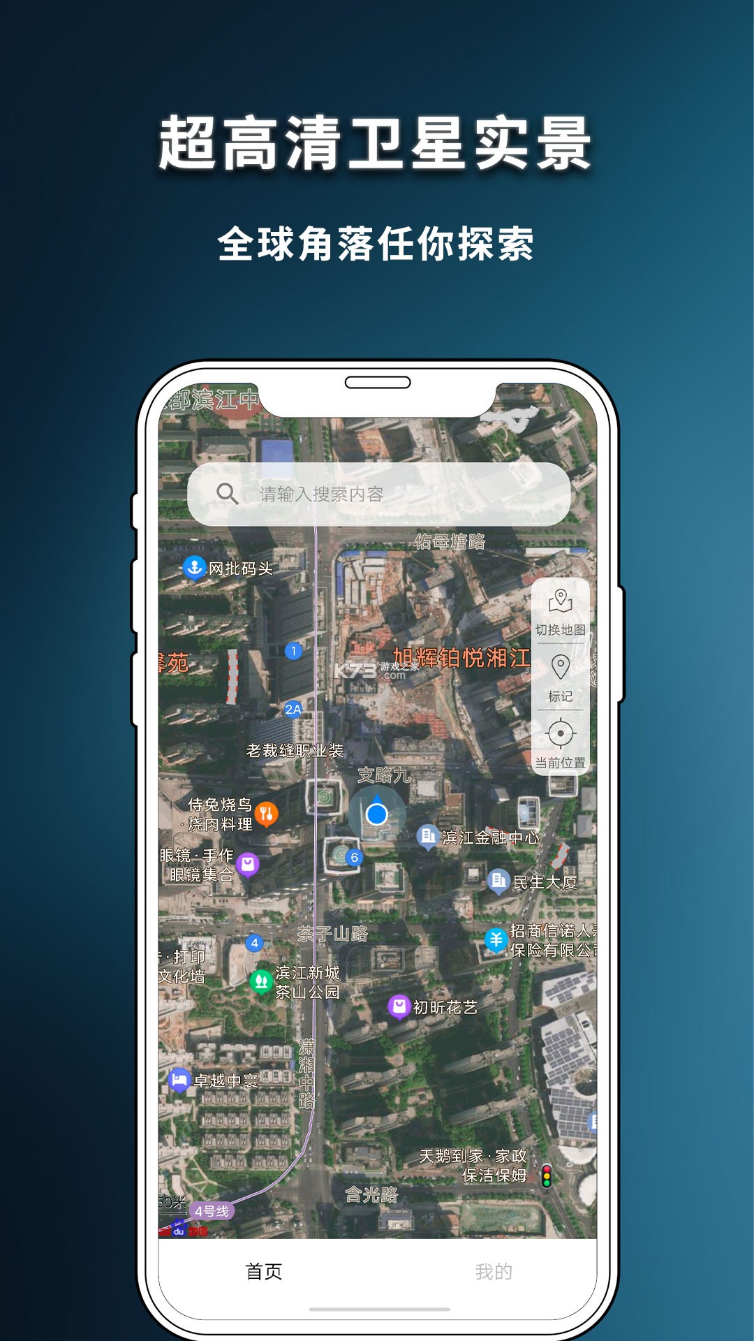 路亚卫星地图 v1.2.3 app下载免费 截图