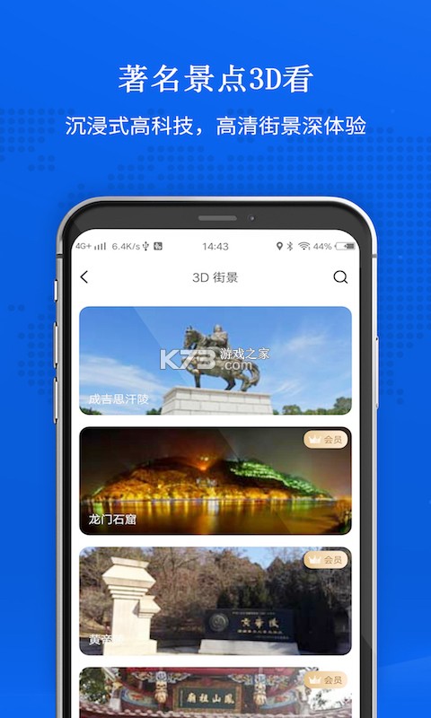 路亚卫星地图 v1.2.3 app下载免费 截图