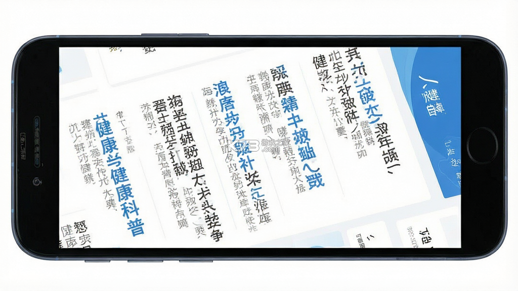 人民日报健康 v3.1.4 官方app下载安装 截图