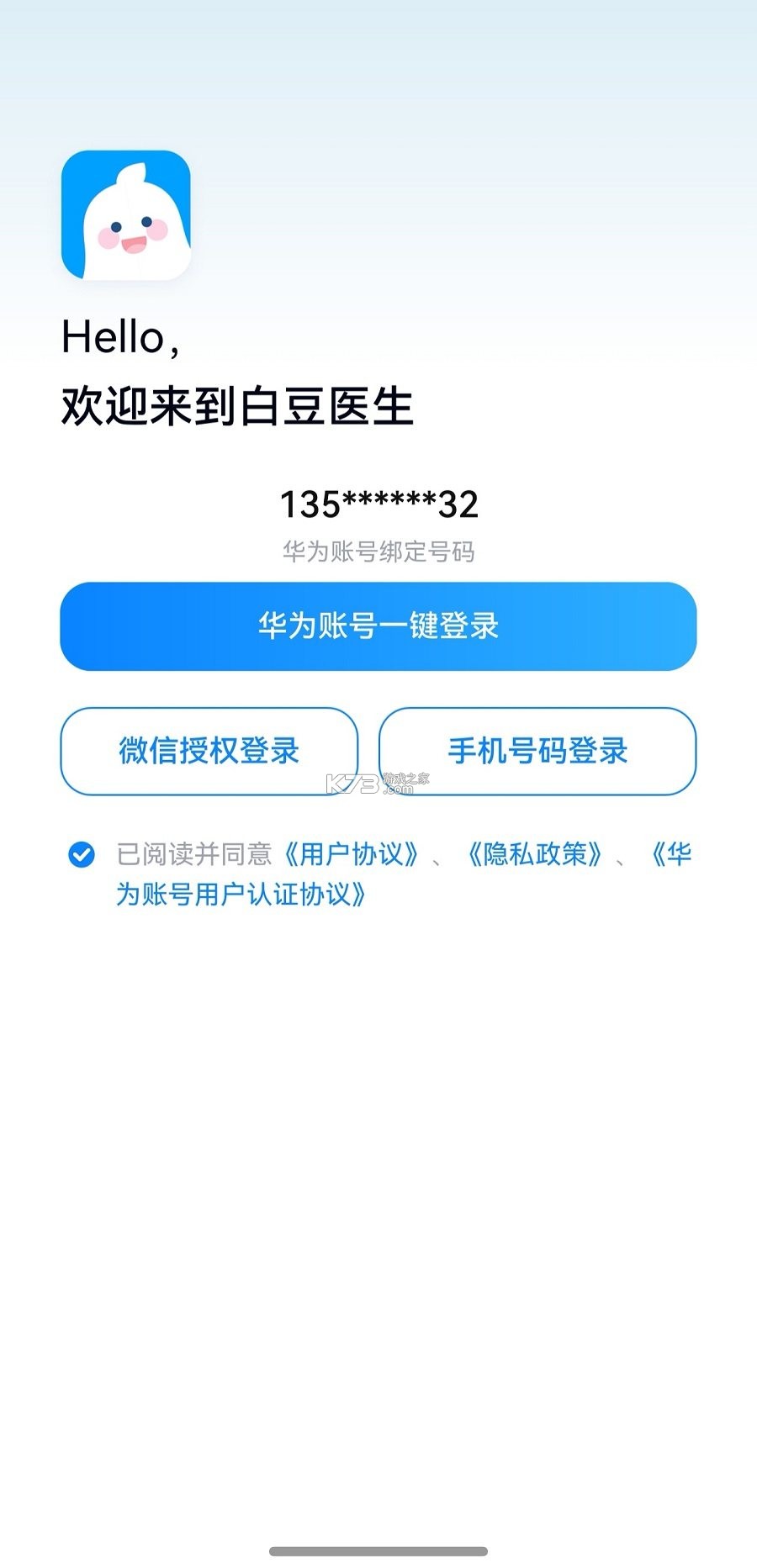 人民日报健康 v3.1.4 官方app下载安装 截图