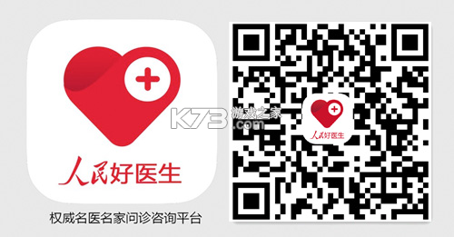 人民日报健康 v3.1.4 官方app下载安装 截图