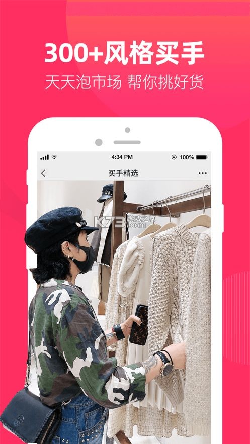 一手服装批发 v7.74.00 app下载免费 截图