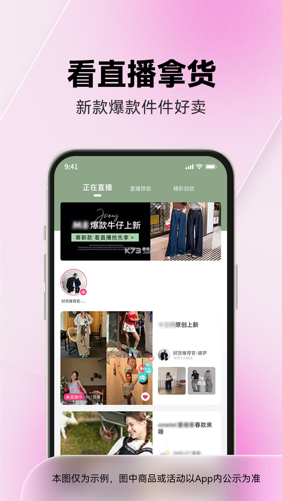 一手服装批发 v7.74.00 app下载免费 截图