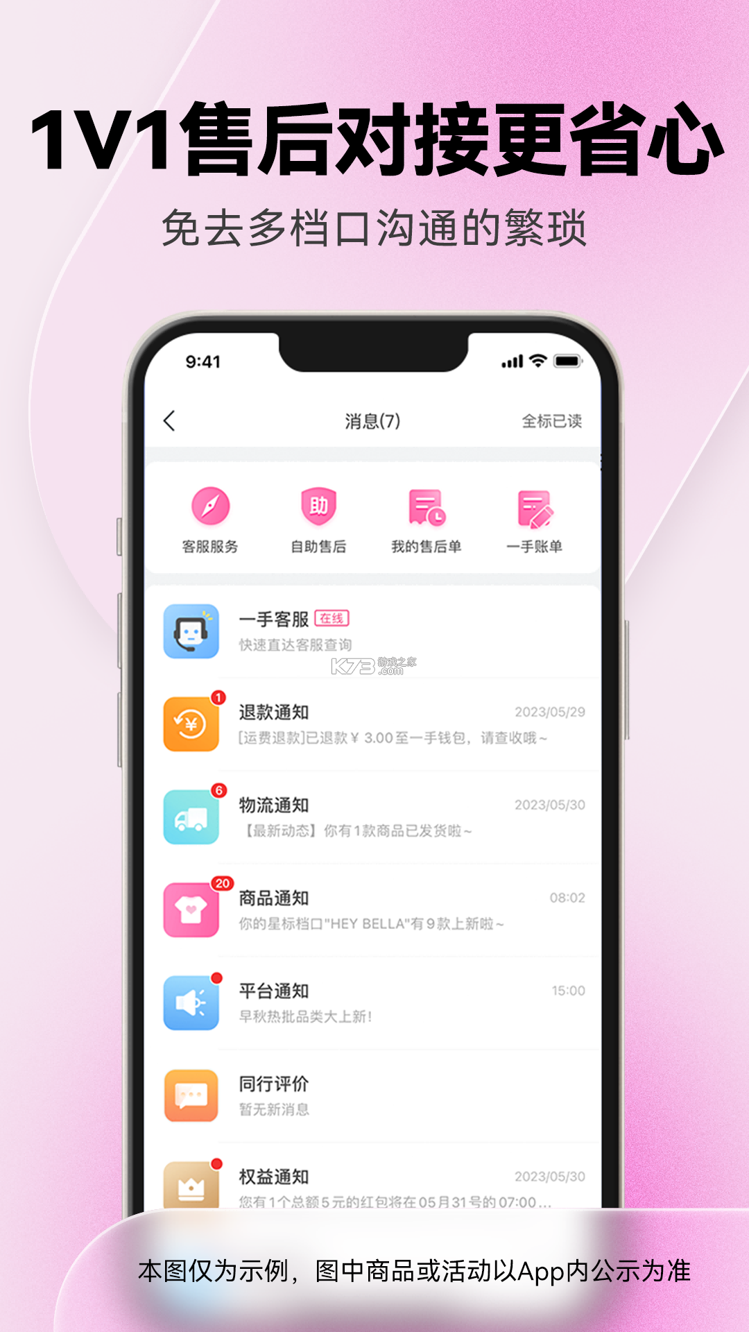 一手服装批发 v7.74.00 app下载免费 截图