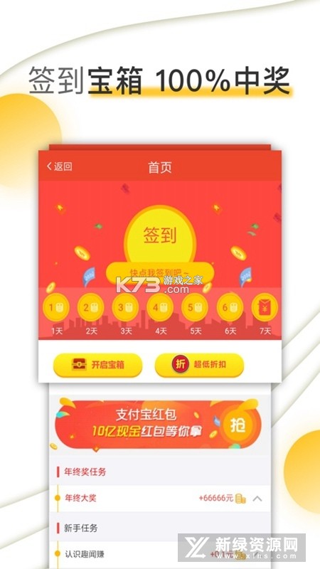 一手服装批发 v7.74.00 app下载免费 截图