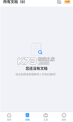 扫描专家 v1.6.9 下载app安装正版 截图