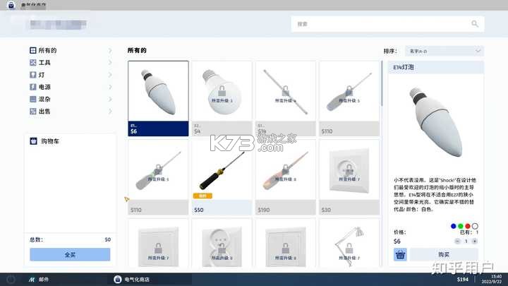 电工大师 v1.6.1 安卓app安装下载 截图