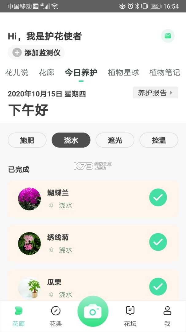 履约守护 v1.5.10 app下载免费 履约守护 v1.5.10 app下载免费