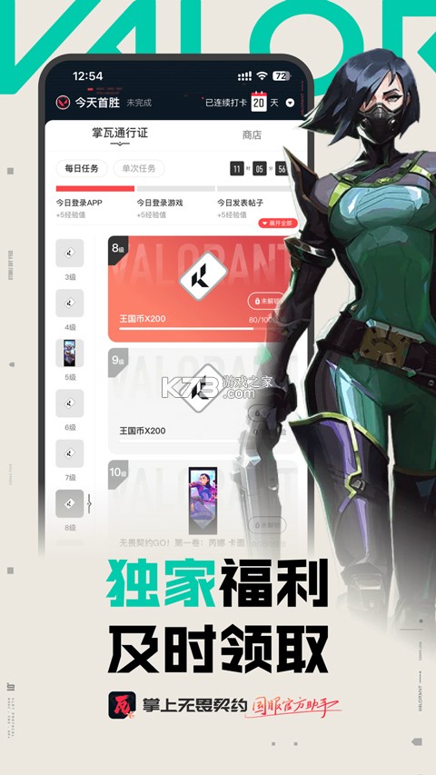 履约守护 v1.5.10 app下载免费 截图