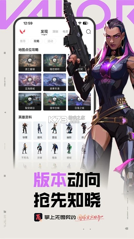 履约守护 v1.5.10 app下载免费 截图