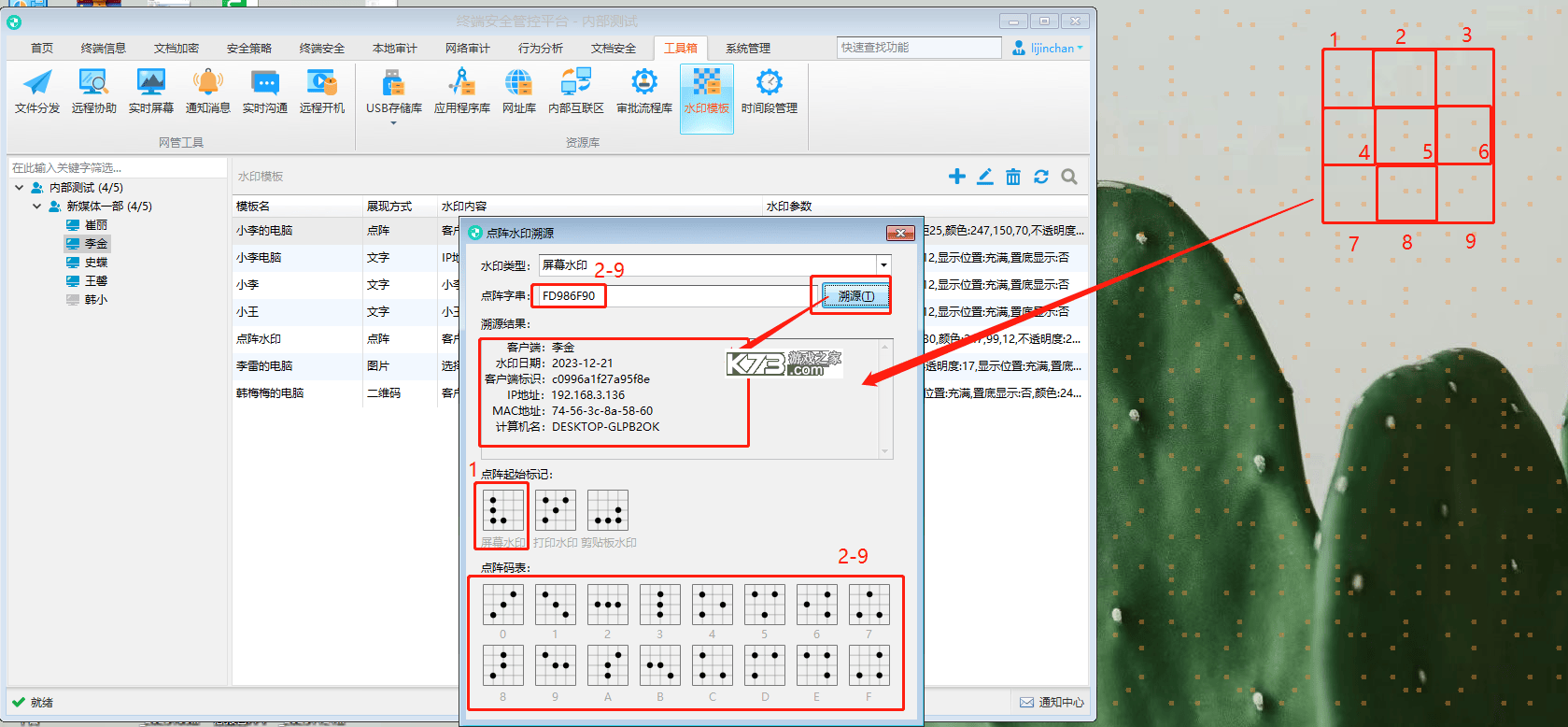 国子监 v1.1.0 下载官方版 截图