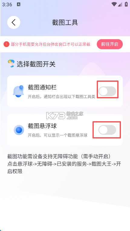 国子监 v1.1.0 下载官方版 截图