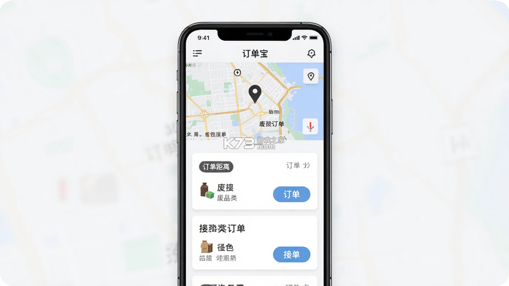 废品宝 v2.3.3 下载app安装正版 废品宝 v2.3.3 下载app安装正版