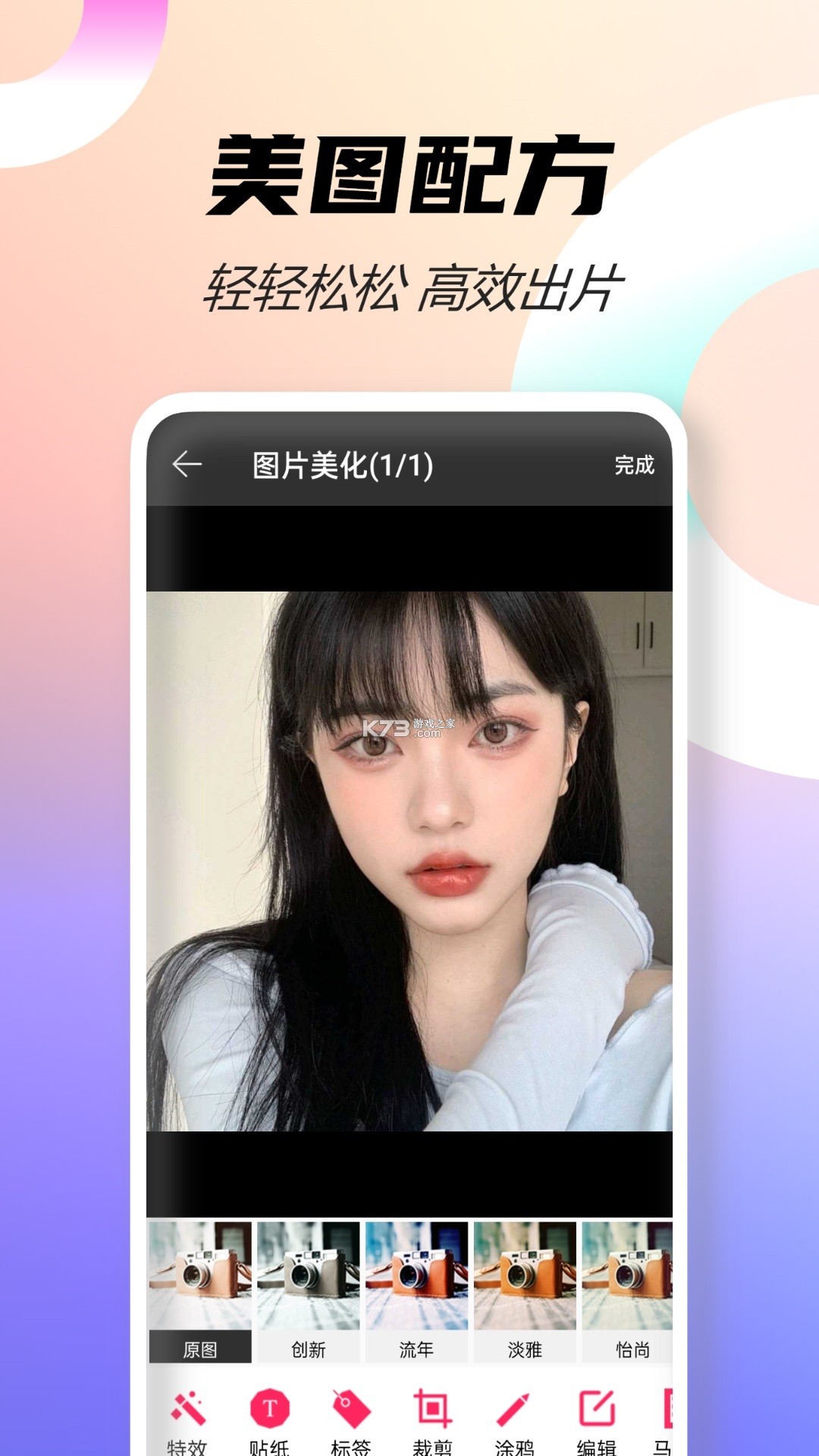美达司机端 v2.4.1 app下载免费 截图