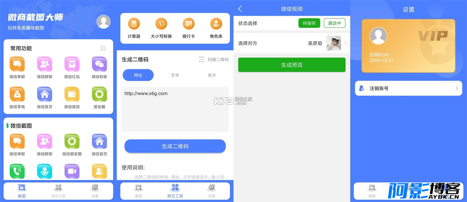 美达司机端 v2.4.1 app下载免费 截图