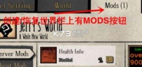 饥荒联机模组版 v2.1.0 下载免费 截图